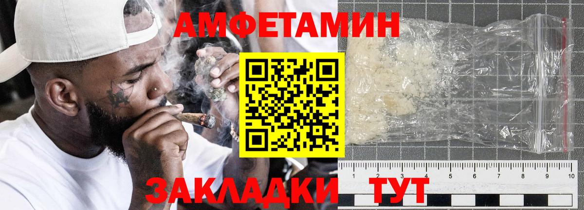 Видное  АМФ  Вход с VPN  Амфетамин Розовый 