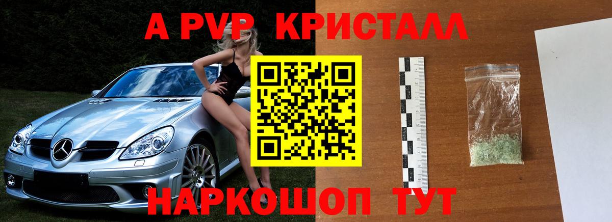 Alpha PVP Соль Видное