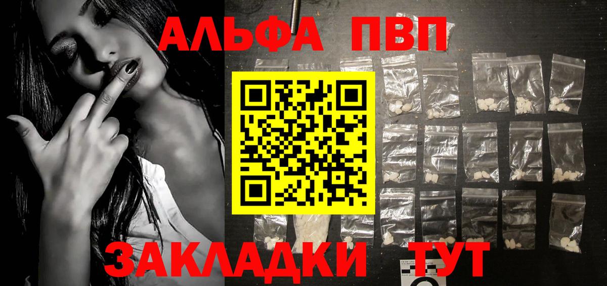 A-PVP Соль  Alpha-PVP крисы CK  A PVP СК КРИС  Alpha PVP  Вход с VPN  Видное 