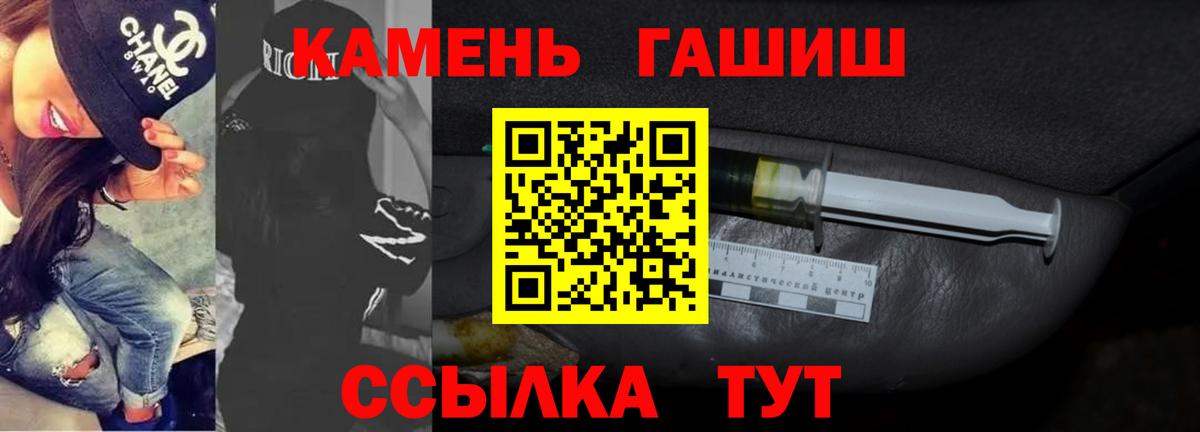 ГАШ VHQ Видное