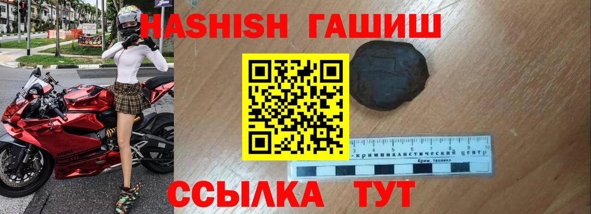 ГАШ индика сатива  Вход с VPN  ГАШИШ 40% ТГК  Видное 