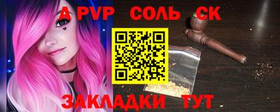 сатива Чапаевск