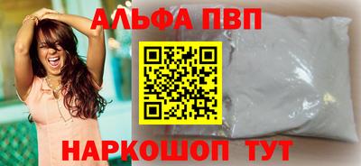 ALPHA-PVP Чебоксары