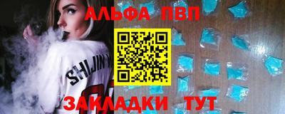 ALPHA-PVP Чебоксары