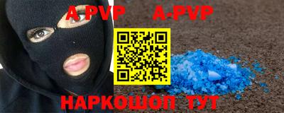 ALPHA-PVP Чебоксары