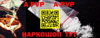ALPHA-PVP Чебоксары