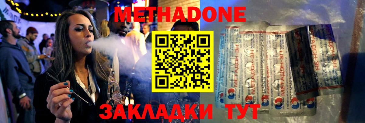 МЕТАДОН VHQ  МЕТАДОН белоснежный  ссылка на мегу маркетплейс  Вход с VPN  Видное 