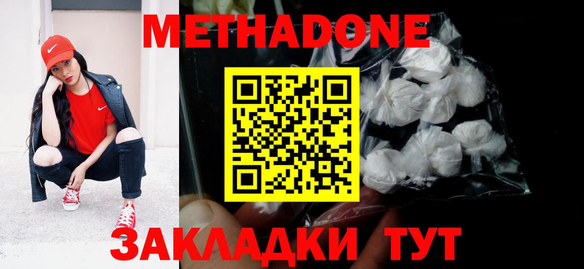 Метадон methadone Видное