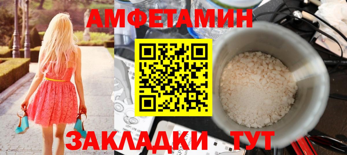 МЕТАМФЕТАМИН кристалл  Вход с VPN  МЕТАМФЕТАМИН кристалл  Видное 