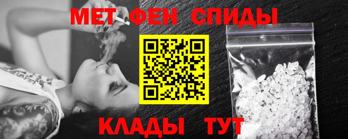 МЕТАМФЕТАМИН мет Видное