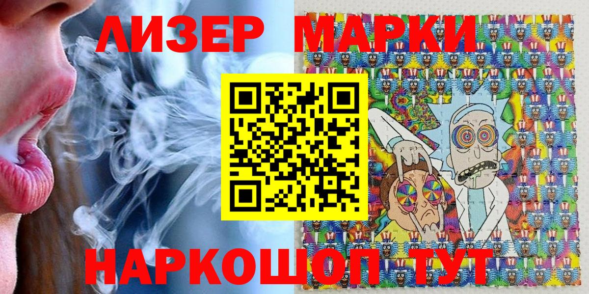 Видное  Наркотические марки  Вход с VPN  Марки N-bome 1,8мг 