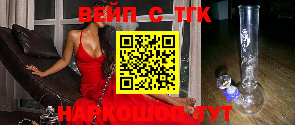 ТГК концентрат Видное
