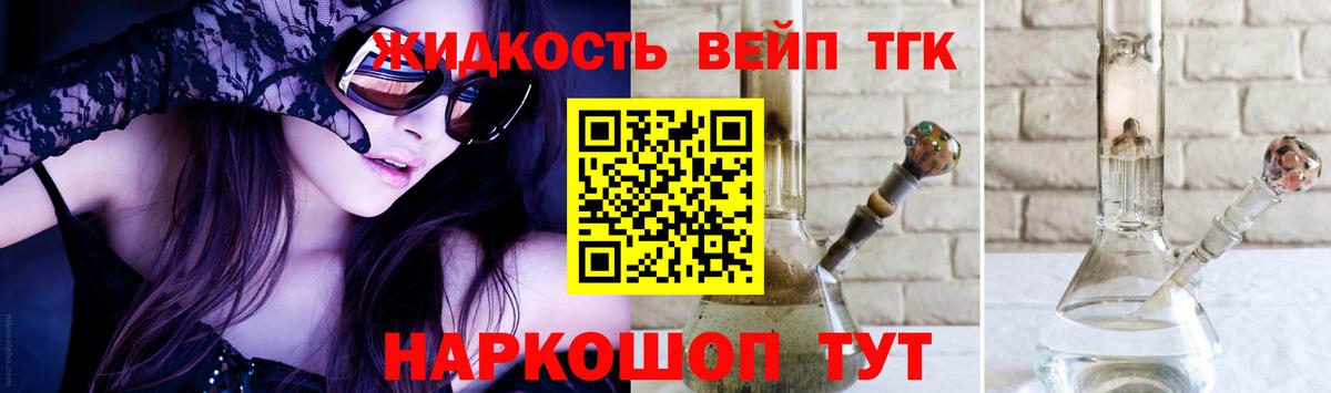 купить наркотик  Вход с VPN  Видное  Дистиллят ТГК концентрат 