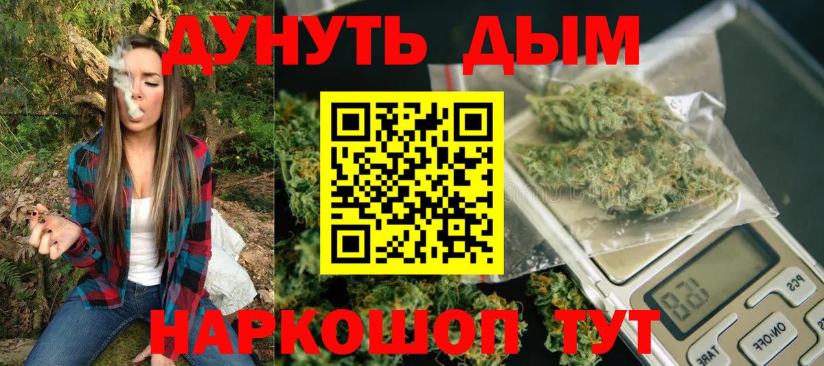 МАРИХУАНА тримм  Марихуана конопля  Марихуана VHQ  Шишки марихуана индика  Вход с VPN  Видное 